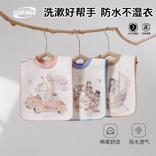 儿童洗漱巾a类纯棉围兜四季款
