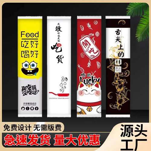一次性四件套筷子套装快餐打包
