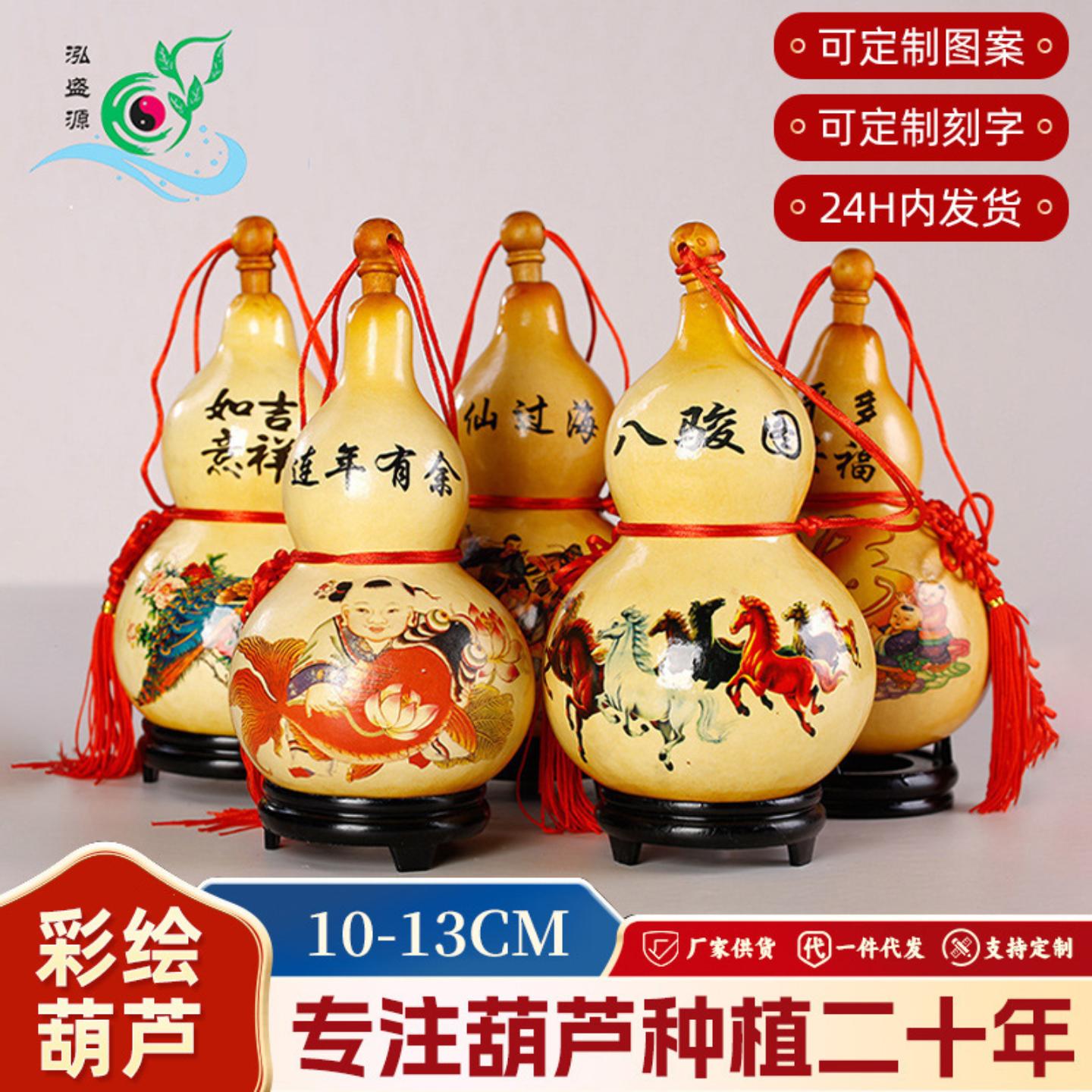 天然贴画彩绘开口小葫芦摆件