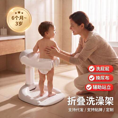 宝宝站立洗澡可折叠婴幼儿浴盆