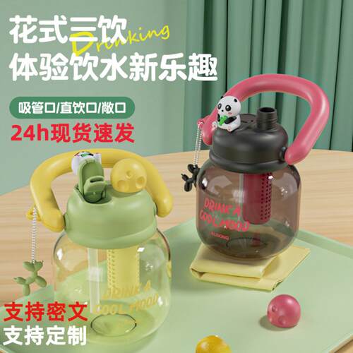 卡通儿童水杯双饮拎拎壶大容量高
