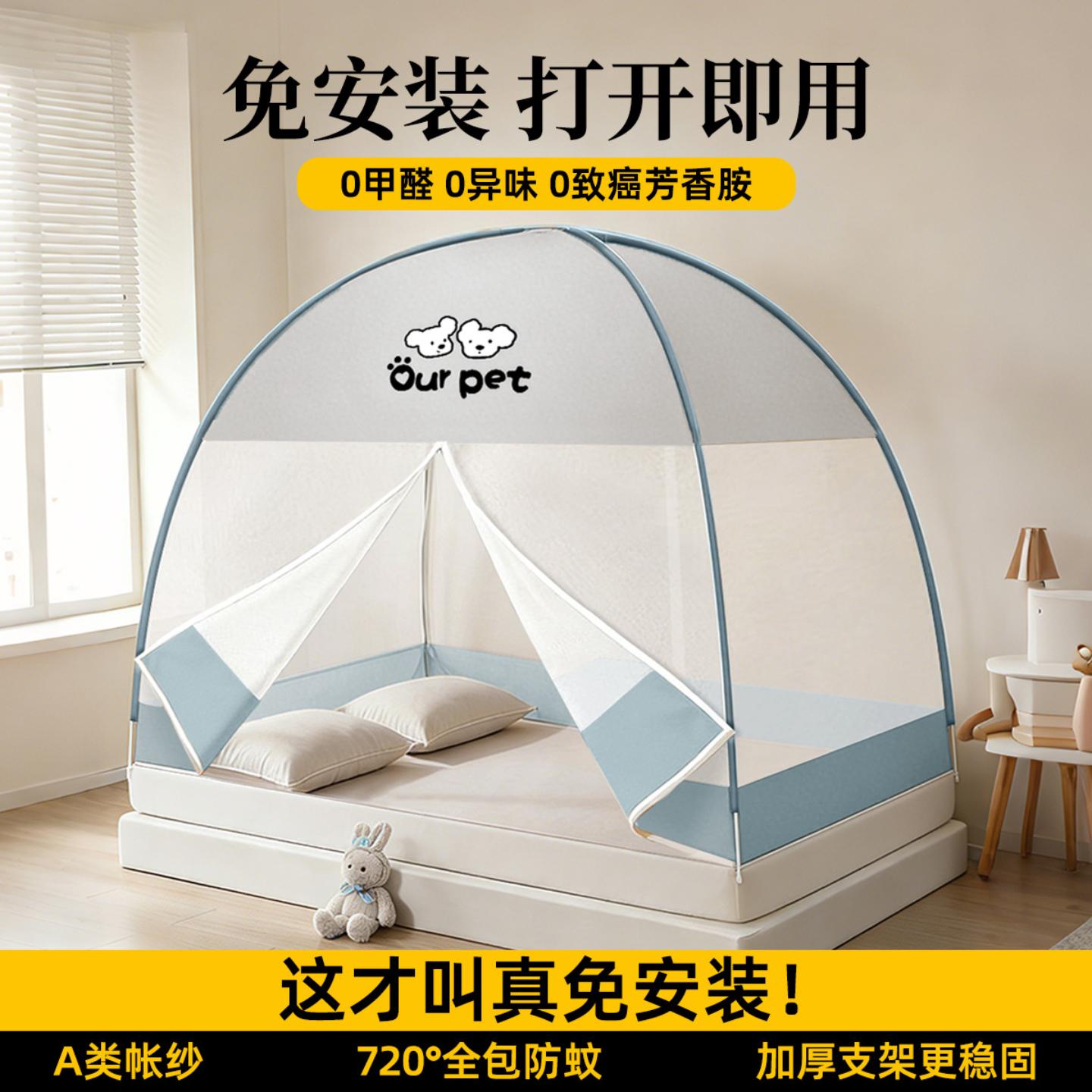 家用儿童卧室蚊帐免安装床帘折叠