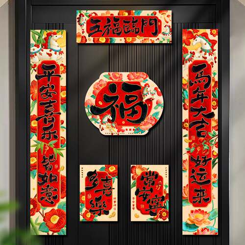 马年磁吸对联批货2026新款春节