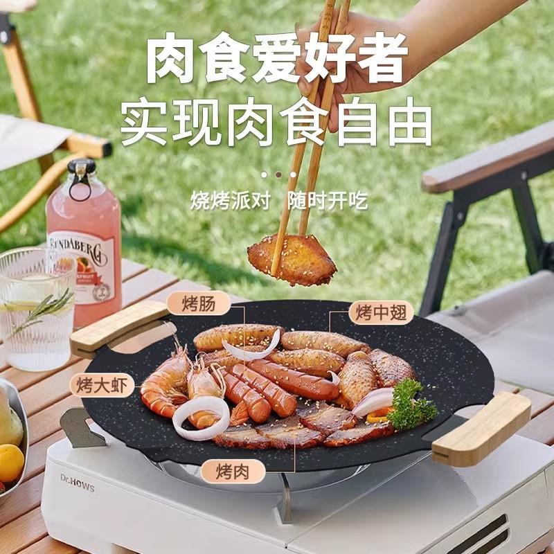 式盘卡式炉电韩磁炉烧烤--盘麦饭不沾烤石肉盘户外野炊煎烤烤盘