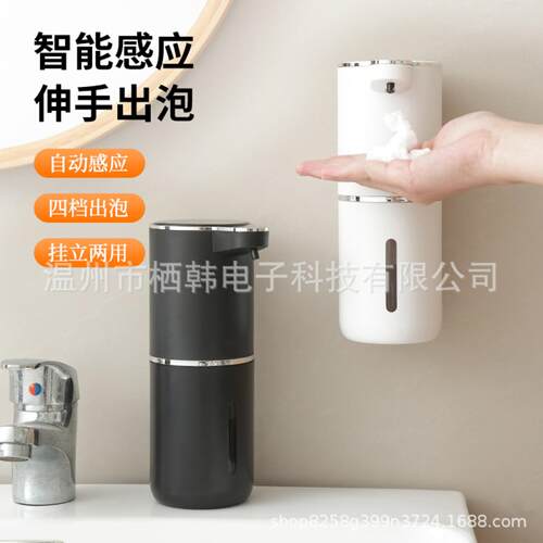热卖智能家用感应皂液器自动