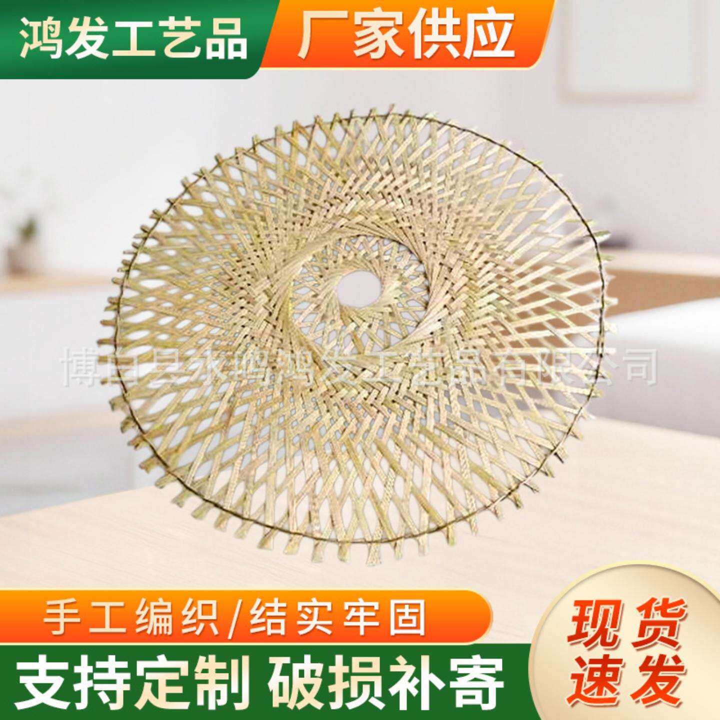 加工竹编织灯罩飞碟片手工灯罩片