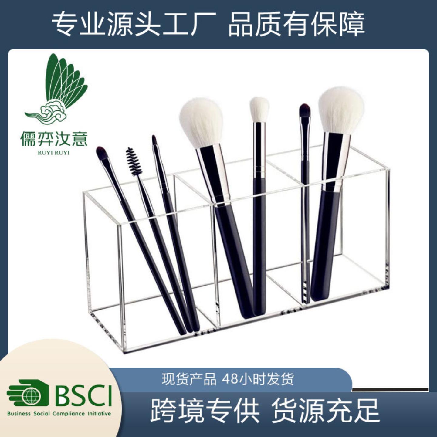 桌面亚克力化妆刷收纳盒三格