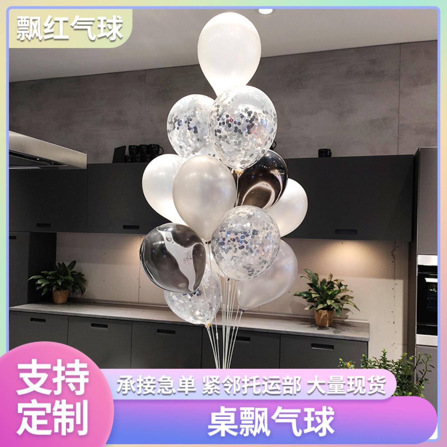 桌飘气球落地订婚开业生日汽球