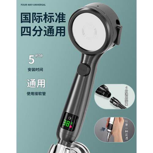 室四档智能数显花洒洒LED温控淋浴花洒一头浴热水器键止水花套装