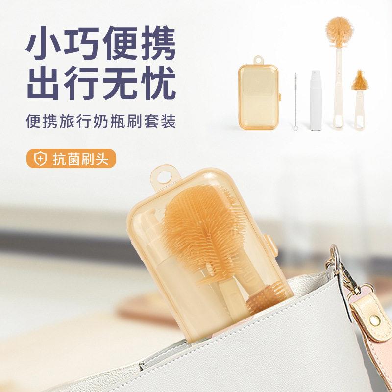 婴儿清洁具工专用携胶式刷子带收纳套装放置架硅便奶刷