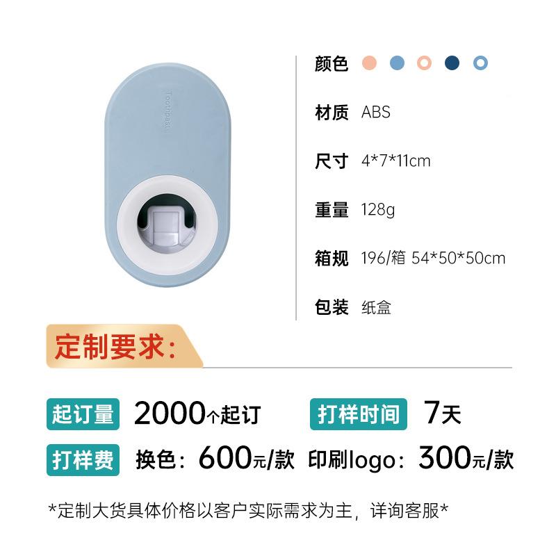 全牙自动挤牙打膏器套壁挂免孔牙膏刷JN-21450置物架牙膏架懒人挤