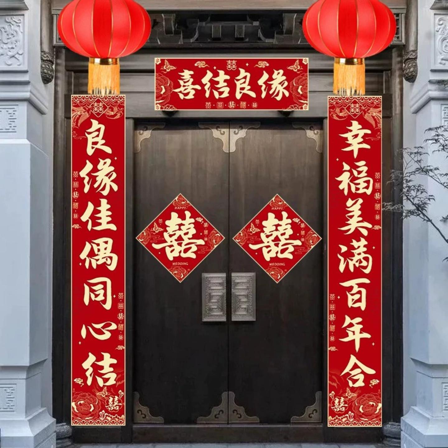 超大结婚对联男方农村大门喜联