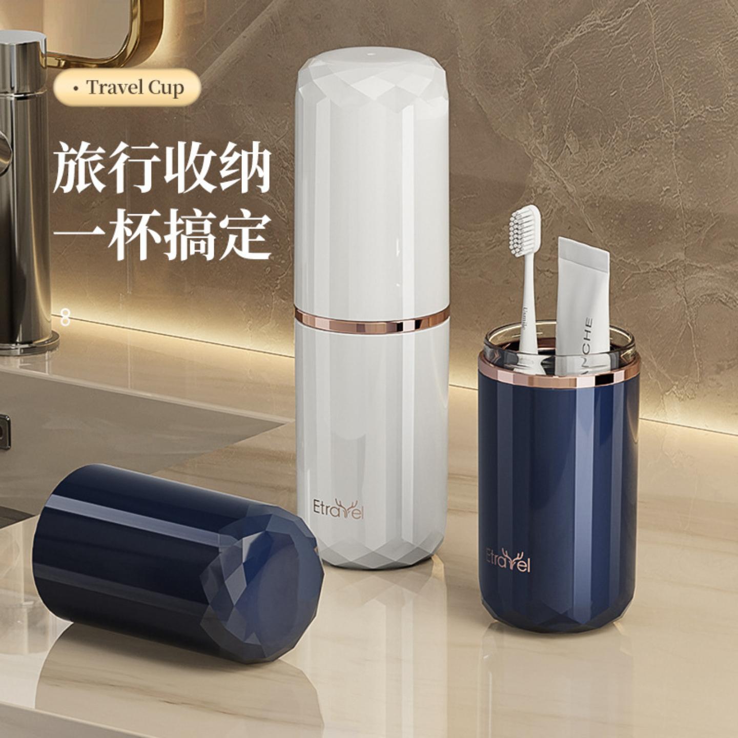 刷牙杯牙具杯电动牙刷杯旅行