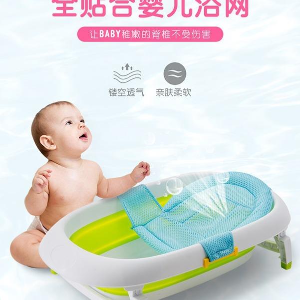 婴儿盆洗儿澡浴网宝宝浴架新生儿防滑支浴架新生洗澡网兜儿童浴床