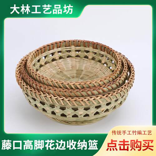 精编藤口高脚花篮竹编青丝馒头筐