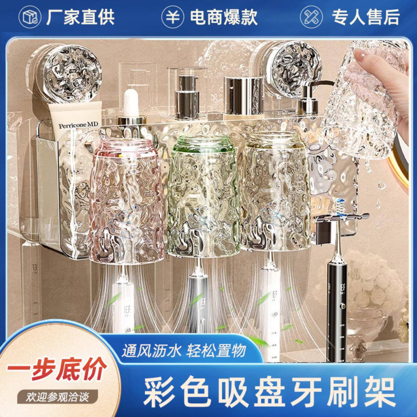 吸盘牙刷置物架免打孔漱口杯