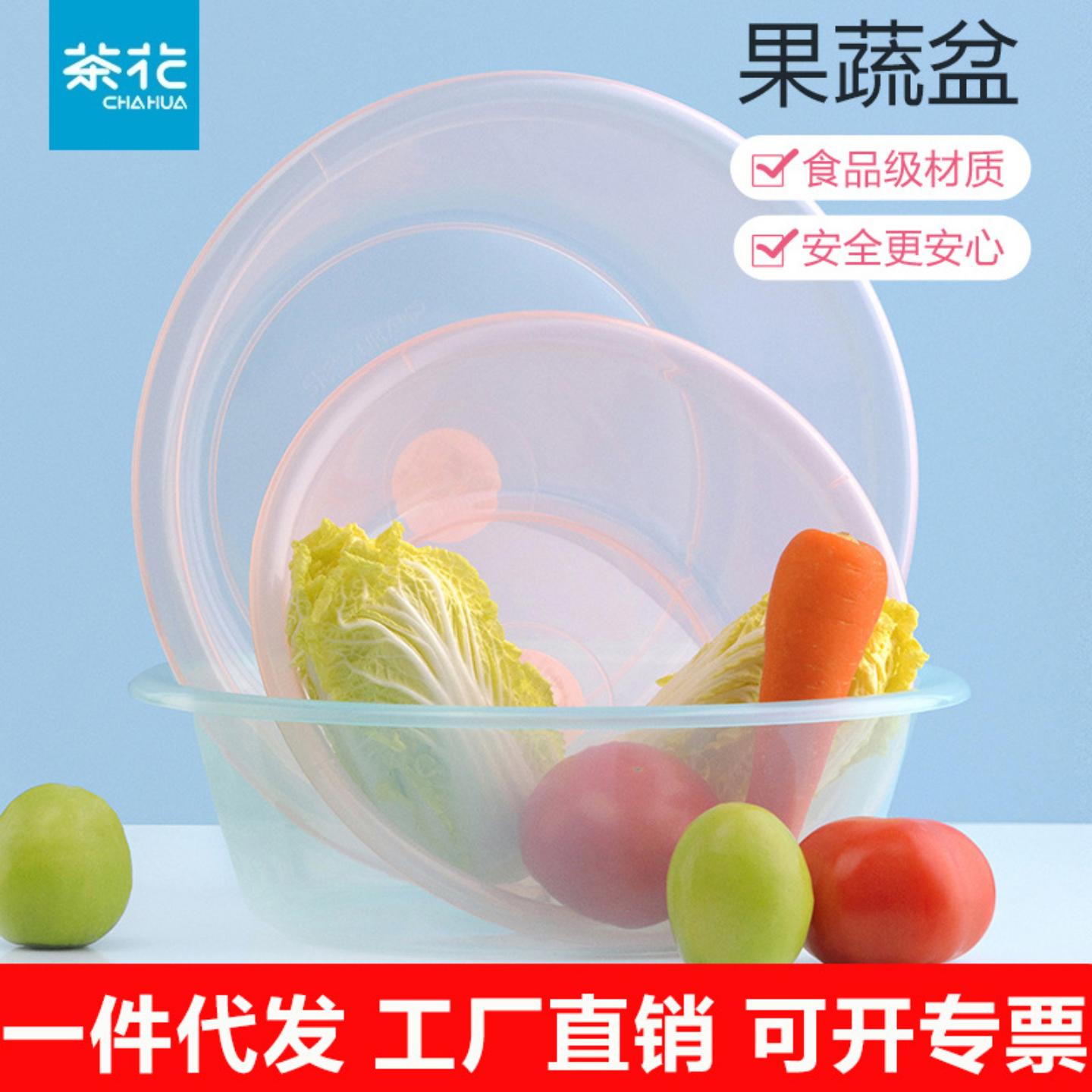 茶花脸盆家用30cm洗衣盆洗菜盆
