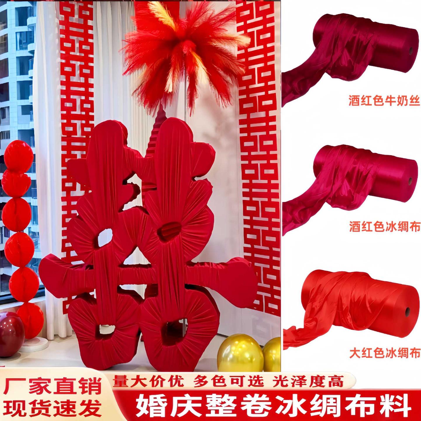 婚礼酒红色喜字缠布结婚楼梯扶手