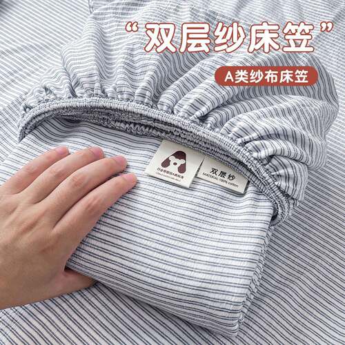 双层纱A类母婴床笠单件条纹床罩