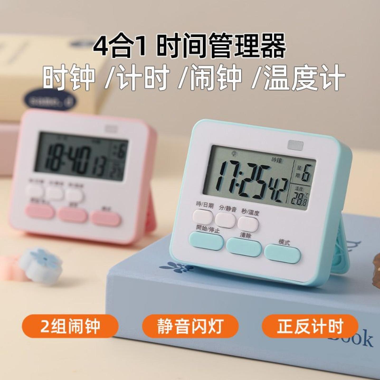 卡通创意倒计时器磁吸厨房提醒器