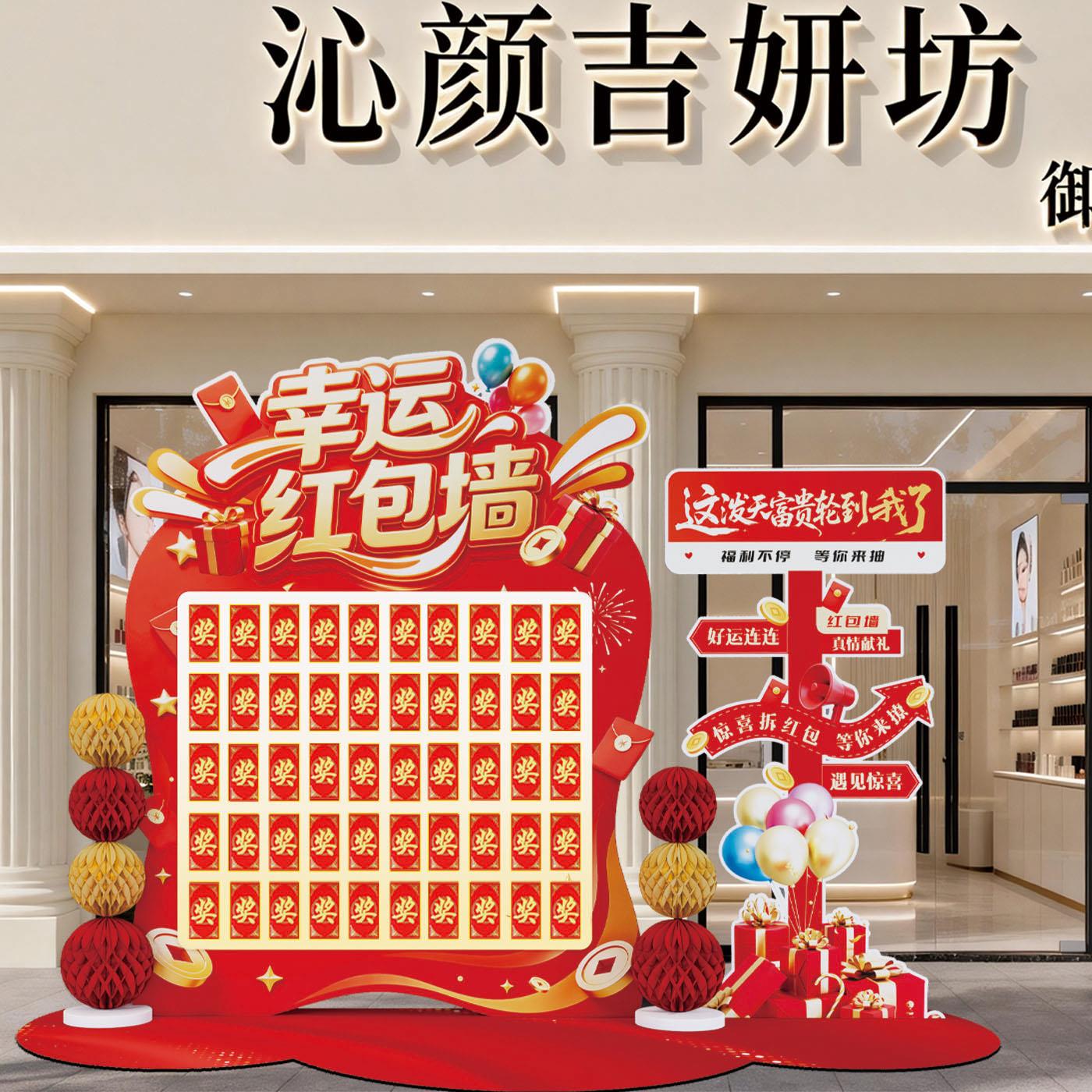 周年庆典活气动场景幸布置装奖饰氛围新店开业氛围运抽红包墙kt板