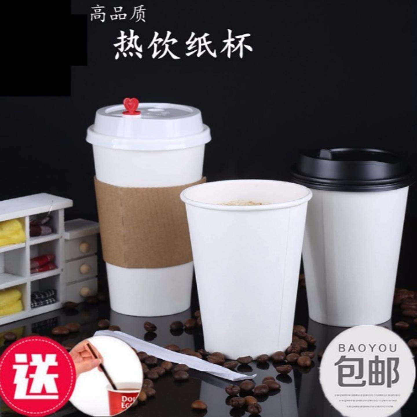 一次性咖啡奶茶豆浆热饮纸杯加厚