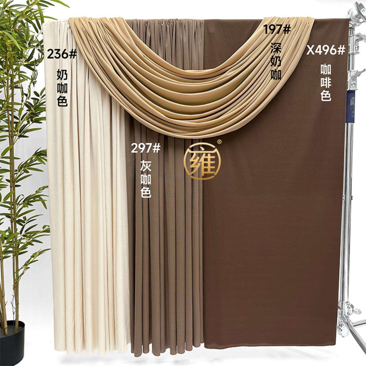 咖色婚庆牛奶丝弹力布料美拉德