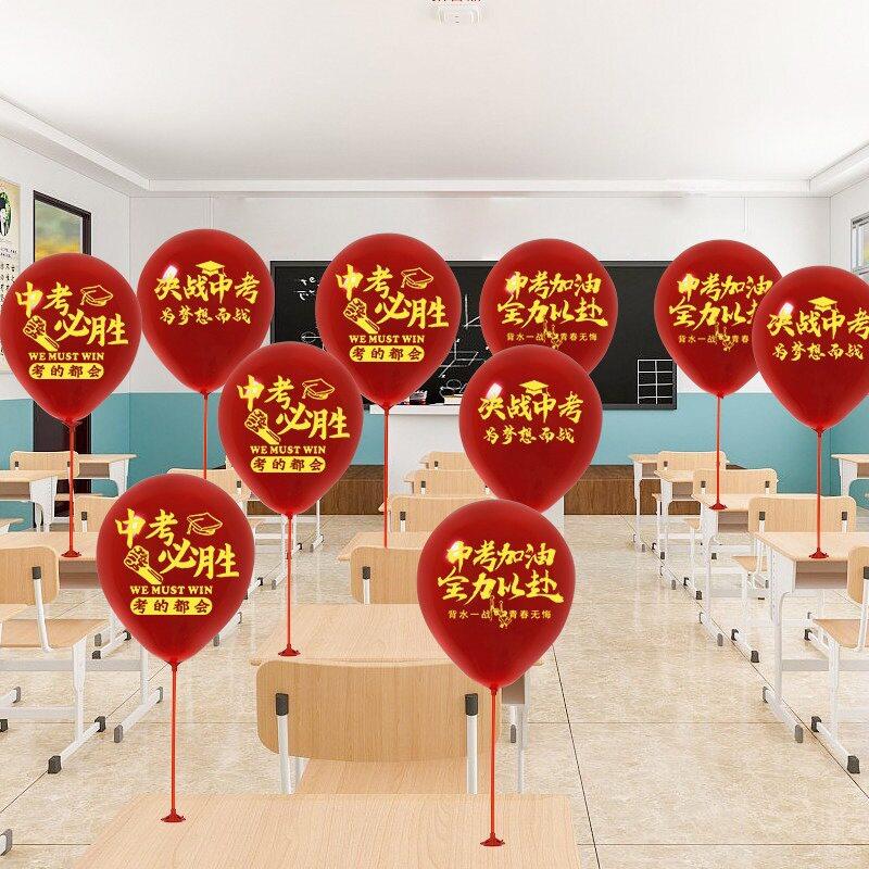 考志毕业中教考气装饰室百日誓师大球会场景励氛围班级学校布置