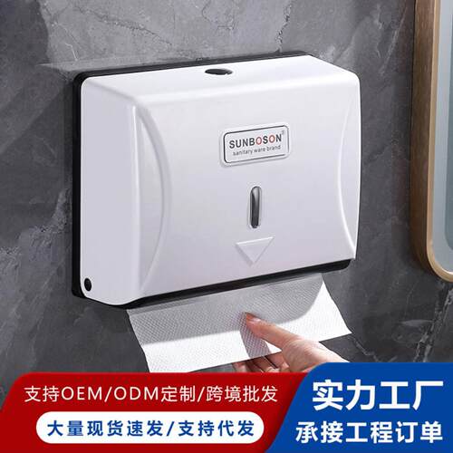 擦手纸盒挂壁式洗手间纸巾架免