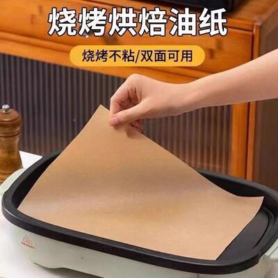 食品纸防油次性烤垫纸油炸小吃垫ZJZY-SKZ盘一纸牛皮纸托盘纸烤烧