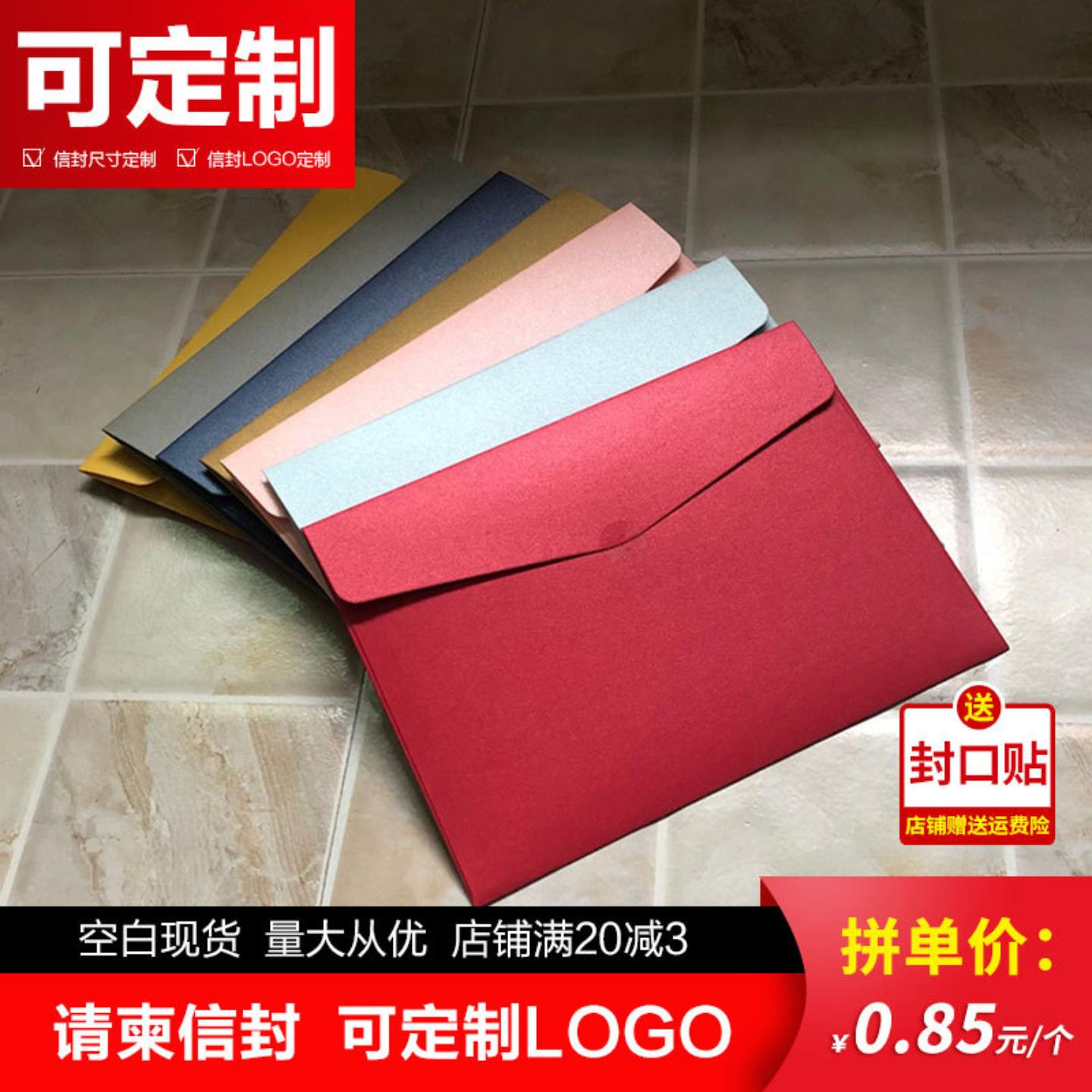 商务信封信纸印刷DIY纯色空白