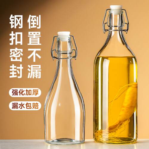 卡扣玻璃酒瓶子空瓶高档存酒专用