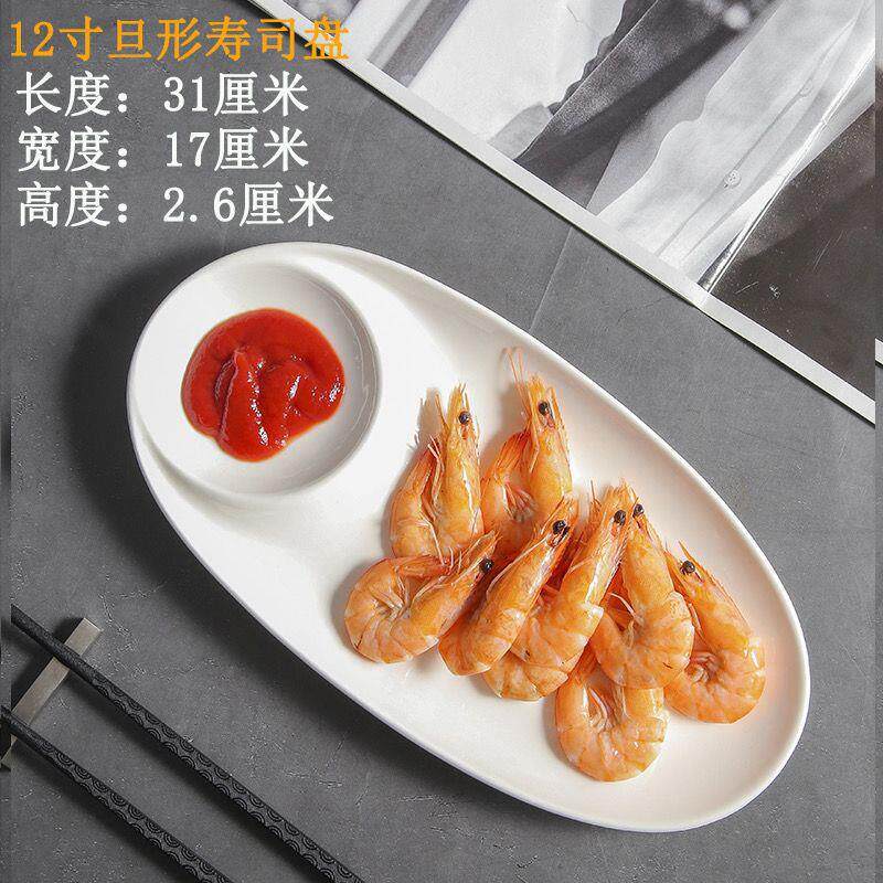 带白色陶瓷CGL子盘饺子醋碟家用水饺盘虾盘菜盘创意个性菜薯条盘