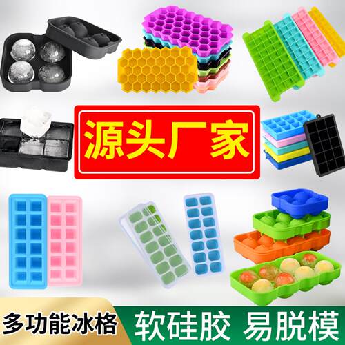 硅胶冰格冰块模具带盖蜂窝威士忌
