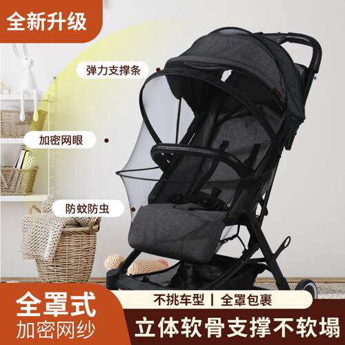 婴儿车蚊帐宝宝推车防蚊罩儿童