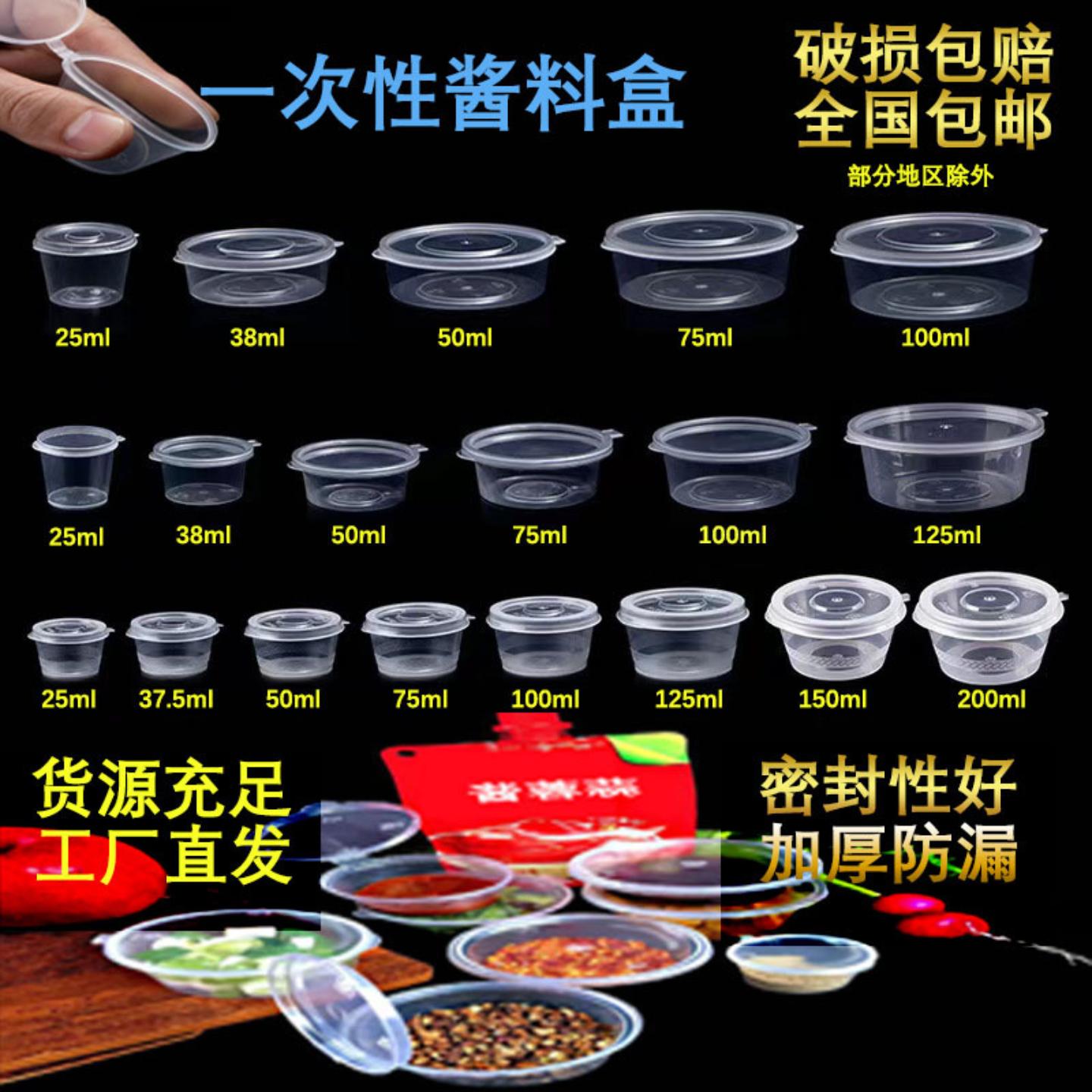 外卖调料打包盒一次性透明塑料图片
