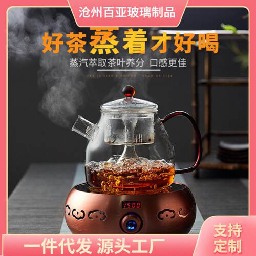 耐热加厚玻璃蒸茶壶家用大容量