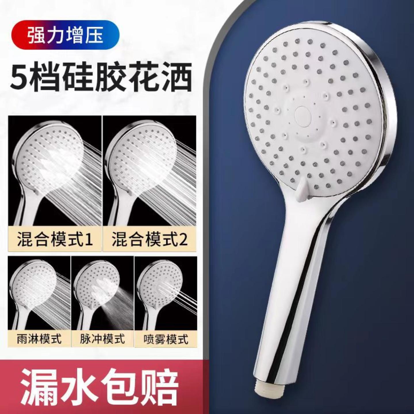 包邮增压花洒喷头淋浴洗澡五档