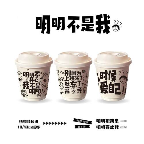 话梅压纹款一次性高档咖啡纸杯带