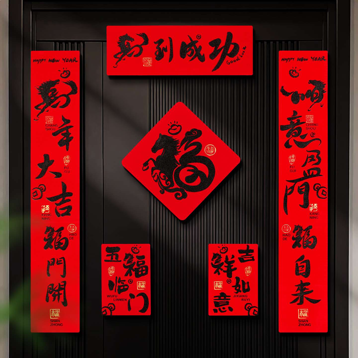 马年磁吸春联对联批货春节过年