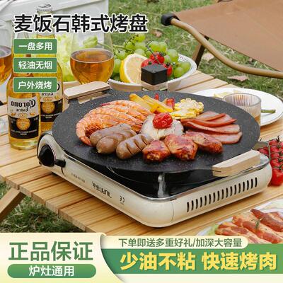 日式麦饭石烧烤盘家用不LQF-KP粘无电烤肉锅磁烤盘户外烟铁板炉烧