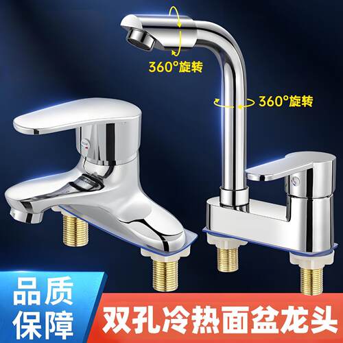 老式双孔洗脸盆冷热水龙头家用