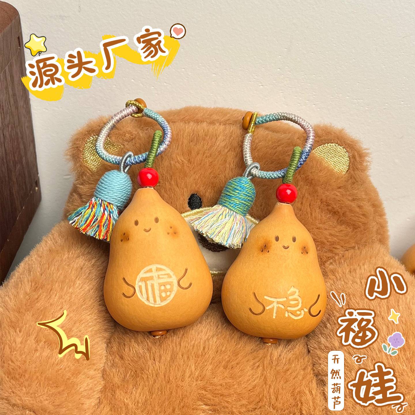 天然葫芦文玩挂件手把件烙画福字
