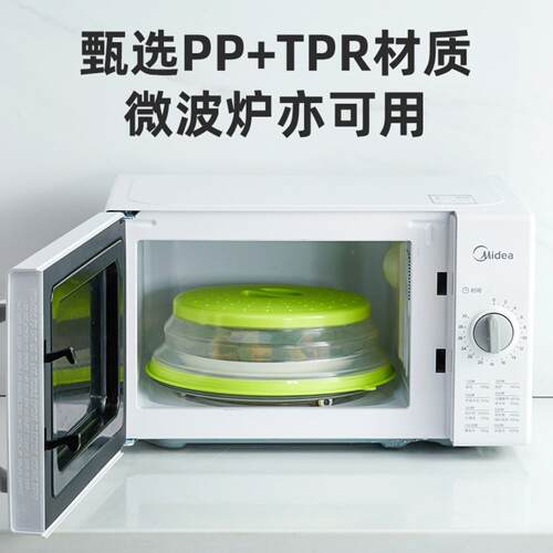 微波炉加热塑料盖子可折叠菜罩