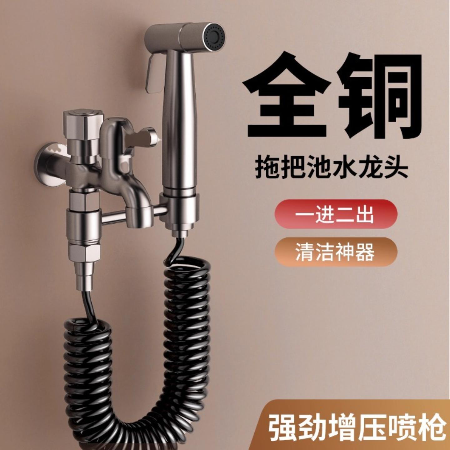 阳台拖把池水龙头带喷枪专用