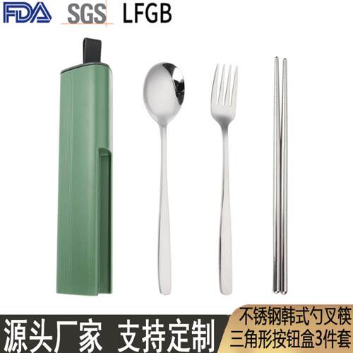 304不锈钢餐具筷子勺叉学生户外