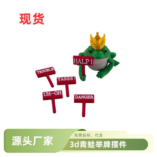 爆款3d打印举牌加冕青蛙桌面书架