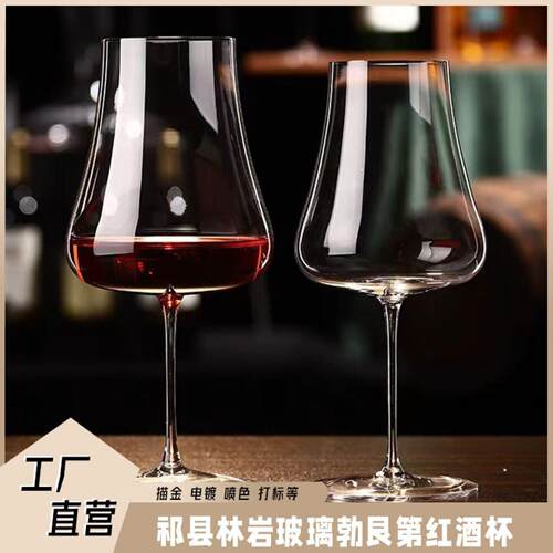 大号勃艮第高脚红酒杯酒店会所