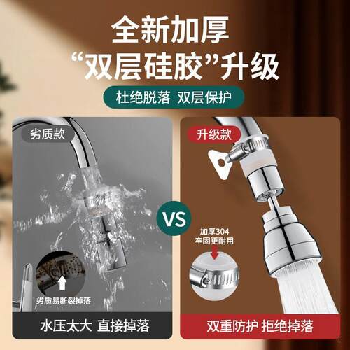 老水龙头套嘴伸转接头厨通用外房接式花洒喷头加长延器防溅水神器