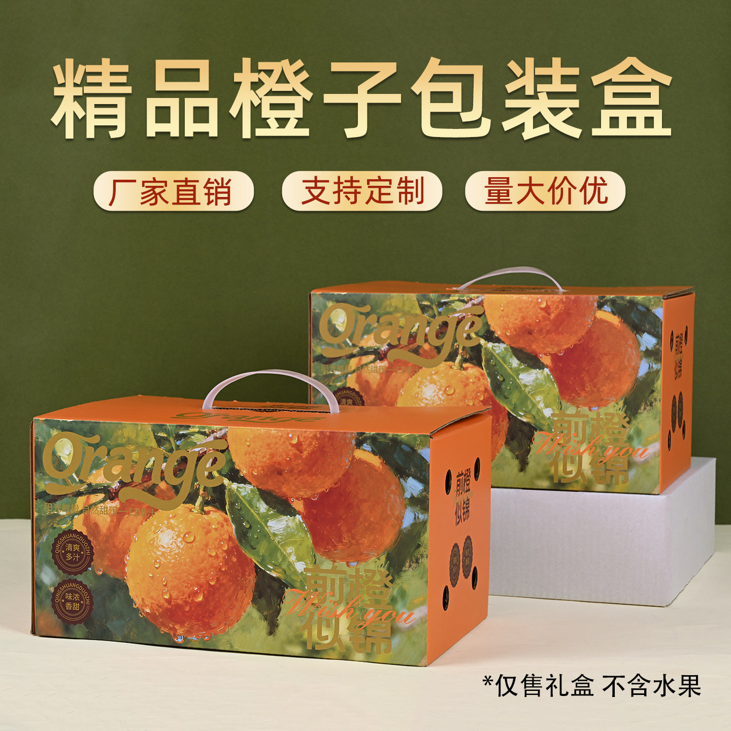 橙子包装盒礼盒赣南脐橙冰糖橙脐橙通用手提箱10斤装水果礼盒空盒